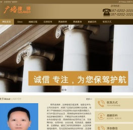 广州婚姻律师网