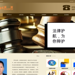 花都律师