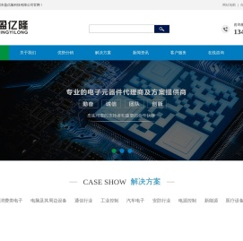 深圳市盈亿隆科技有限公司