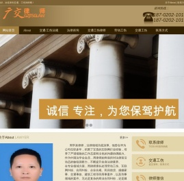 广州交通工伤律师网
