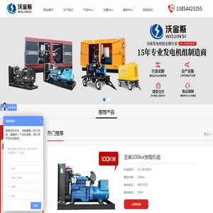 潍坊沃金斯动力机械有限公司