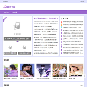 奶茄读书网