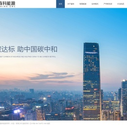 森科能源管理（大连）有限公司