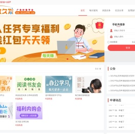 我要久久发广告任务网