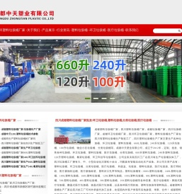 成都塑料垃圾桶厂家