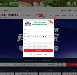 广东华宁装饰集团