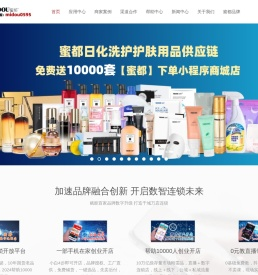 勋旺云【蜜都】数字连锁店开放平台