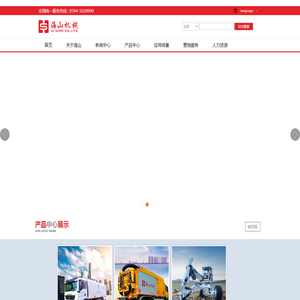 福建海山机械