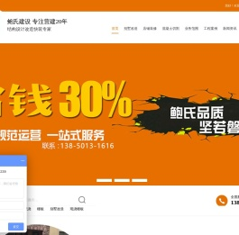 别墅改造