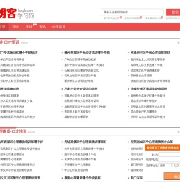 朗客培训网