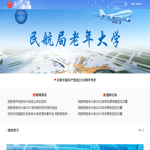 民航局