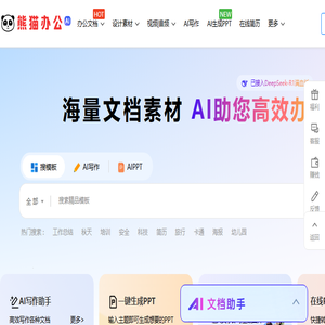 【熊猫办公】PPT模板