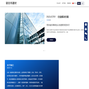 武汉市黄陂区谢志伟建材经营部