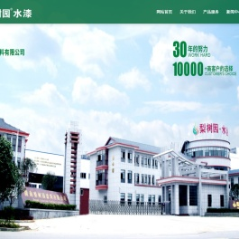 湖南梨树园涂料有限公司
