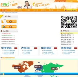 U时代游学
