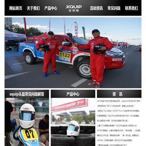 赛车头盔
