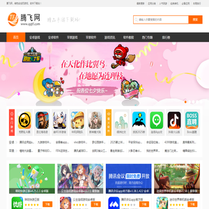 腾飞网