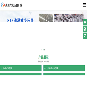 油浸式变压器价格,S11油浸式变压器,S13油浸式变压器,S20油浸式变压器,S22油浸式变压器