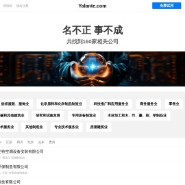亚兰特有限公司