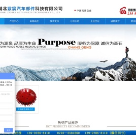 湖北紫宸汽车部件科技有限公司