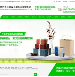 东莞环保纸箱,深圳环保纸箱,广州环保纸箱,惠州环保纸箱