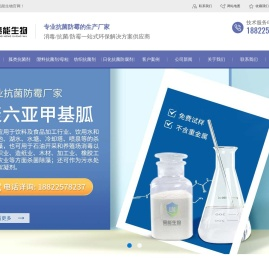 塑料抗菌剂