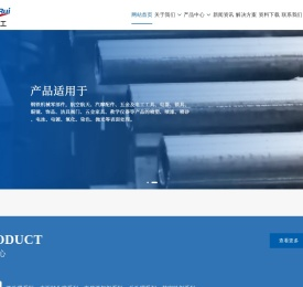 除油清洗剂