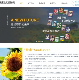 上海包装盒印刷厂