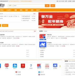 御万金官网