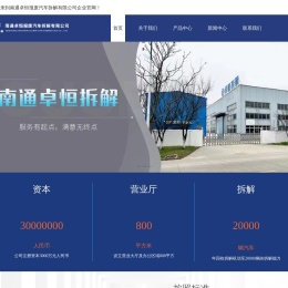 南通报废汽车回收厂家