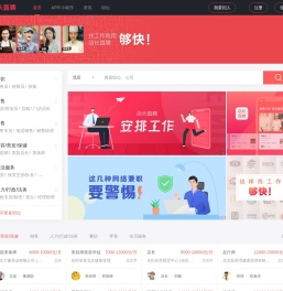 店长直聘