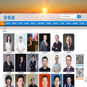 让天下没有难找的讲师