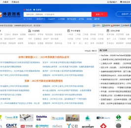 外唐智库