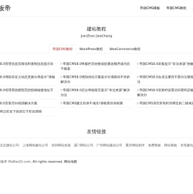 模板帝