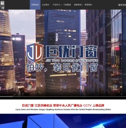 巨优门窗