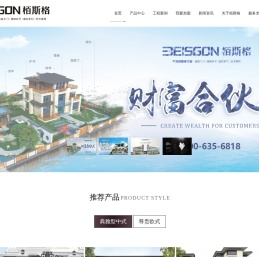 栢斯格