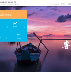上海所如信息技术有限公司
