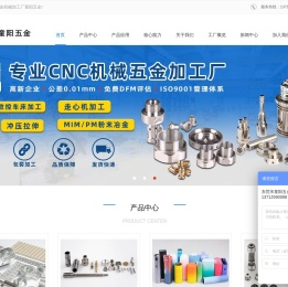 东莞五金加工厂