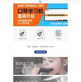蓝调口琴网