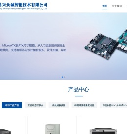 西安科兴众诚智能