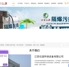 江苏不锈钢水箱,油水分离器,污水提升设备,江苏任源环保设备有限公司