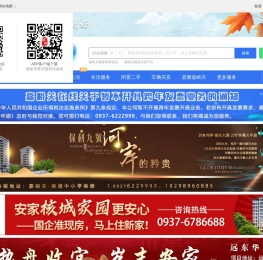 嘉峪关在线