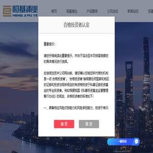 上海恒基浦业资产管理有限公司