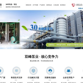 无锡双峰泵业科技发展有限公司