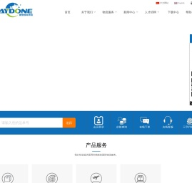 深圳市捷登国际物流有限公司