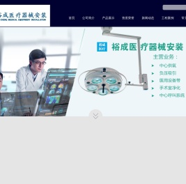 大连中心供氧