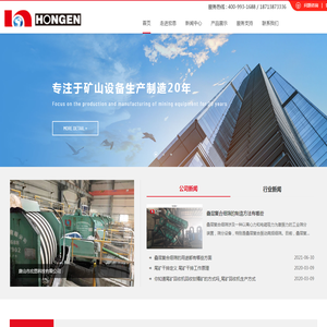 唐山市宏恩科技有限公司