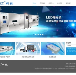 曝光机,LED曝光机,UV灯,UV固化,UV