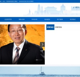 中健科（北京）中医药研究院