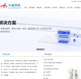 威海网络公司